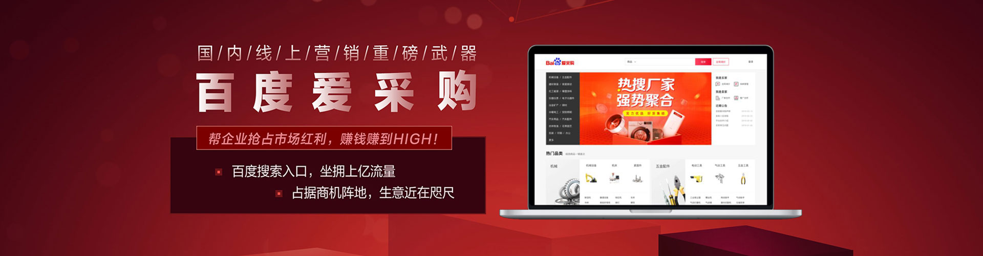 永吉百度竞价推广