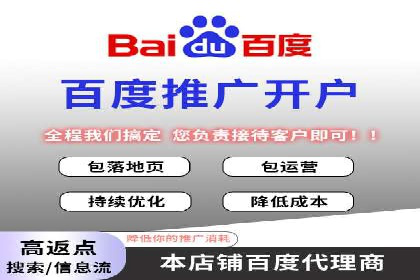 百度竞价托管外包的五大成功案例及经验分享